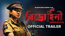 Bidrohini - Official Trailer