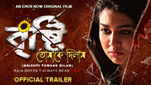 Brishti Tomake Dilam - Official Trailer