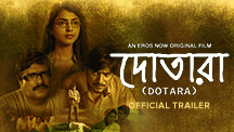 Dotara - Official Trailer