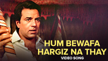 Hum Bewafa Hargiz Na Thay - Video Song