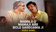 Mamaji O Mamaji Are Bole Saregama Ji - Video Song