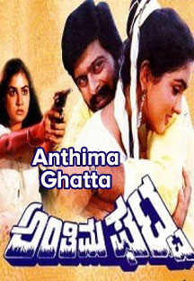 Watch Anthima Ghatta full movie Online - Eros Now