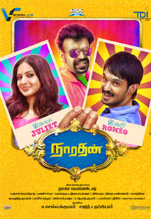 Watch Narathan full movie Online - Eros Now