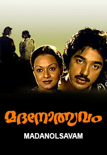 Watch Madanolsavam full movie Online - Eros Now