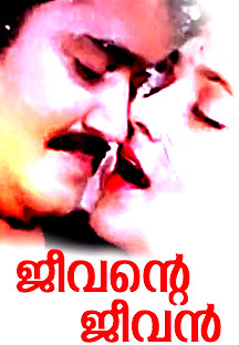 Watch Jeevante Jeevan full movie Online - Eros Now