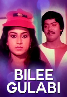 Watch Bilee Gulabi full movie Online - Eros Now