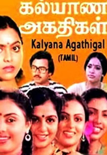 Watch Kalyana Agathigal full movie Online - Eros Now