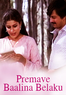 Watch Premave Balina Belaku full movie Online - Eros Now