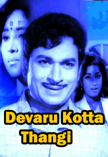 Watch Devaru Kotta Thangi full movie Online - Eros Now