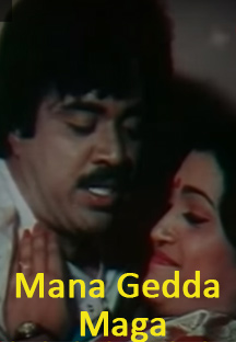 Watch Mana Gedda Maga full movie Online - Eros Now