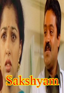 Watch Sakshyam full movie Online - Eros Now