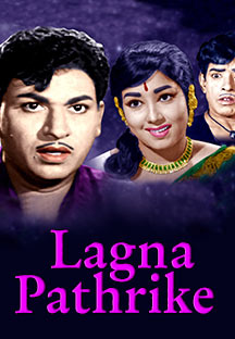 Watch Lagna Pathrike full movie Online - Eros Now