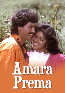 Watch Amara Prema full movie Online - Eros Now