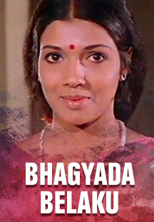 Watch Bhagyada Belaku full movie Online - Eros Now