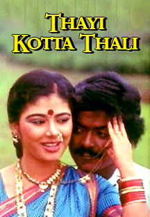 Watch Thayi Kotta Thali full movie Online - Eros Now