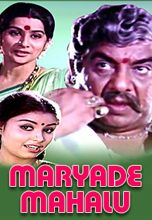 Watch Maryade Mahalu full movie Online - Eros Now