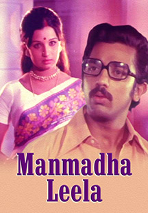 Watch Manmadha Leela full movie Online - Eros Now