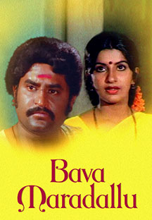 Watch Bava Maradallu full movie Online - Eros Now