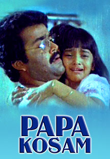 Watch Papa Kosam full movie Online - Eros Now