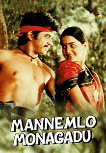 Watch Mannemlo Monagadu full movie Online - Eros Now