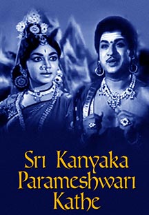 Watch Sri Kannika Parmeshware Kathe full movie Online - Eros Now