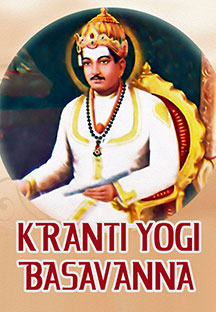 Watch Kranti Yogi Basavanna full movie Online - Eros Now