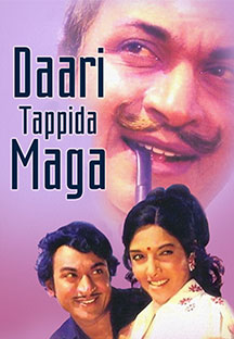 Watch Daari Tappida Maga full movie Online - Eros Now