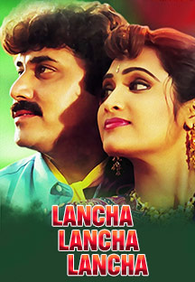 Watch Lancha Lancha Lancha full movie Online - Eros Now