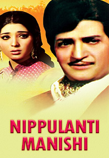 Watch Nippulanti Manishi - NTR full movie Online - Eros Now