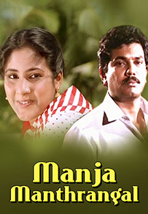 Watch Manja Manthrangal full movie Online - Eros Now