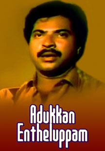 Watch Adukkan Entheluppam full movie Online - Eros Now