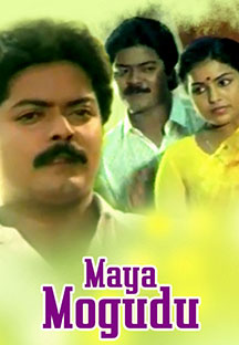 Watch Maya Mogudu full movie Online - Eros Now