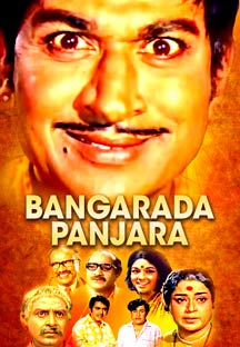 Watch Bangarada Panjara full movie Online - Eros Now