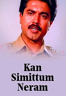 Watch Kan Simittum Neram full movie Online - Eros Now