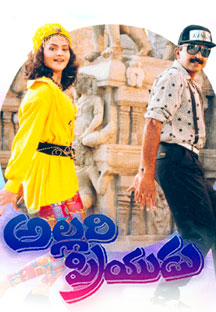 Watch Allari Priyudu full movie Online - Eros Now