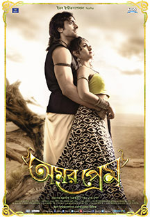 Watch Amar Prem - Bengali full movie Online - Eros Now