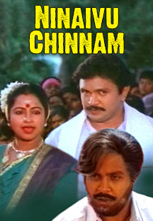 Watch Ninaivu Chinnam full movie Online - Eros Now