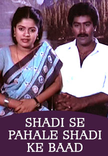 Watch Shadi Se Pahale Aur Shadi Ke Baad full movie Online - Eros Now