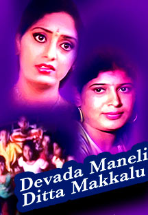 Watch Devada Maneli Ditta Makkalu full movie Online - Eros Now