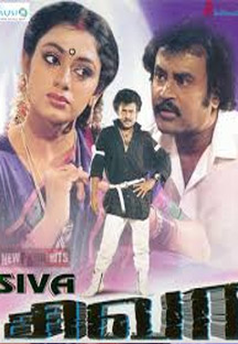 Watch Siva full movie Online - Eros Now