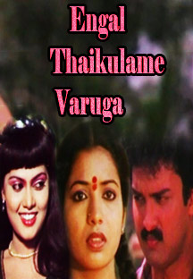 Watch Engal Thaikulame Varuga full movie Online - Eros Now