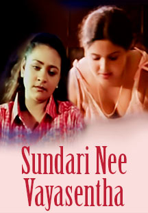 Watch Sundari Nee Vayasentha full movie Online - Eros Now