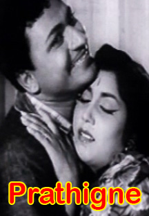 Watch Prathigne full movie Online - Eros Now