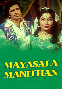 Watch Mayasala Manithan full movie Online - Eros Now