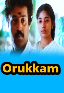 Watch Orukkam full movie Online - Eros Now