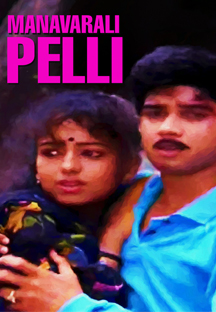 Watch Manavarali Pelli full movie Online - Eros Now