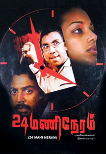 Watch 24 Mani Neram full movie Online - Eros Now