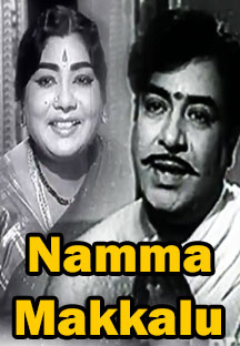 Watch Namma Makkalu full movie Online - Eros Now