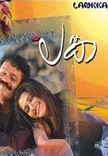 Watch Lankka full movie Online - Eros Now