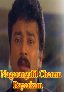Watch Nagarangalil Chennu Raparkam full movie Online - Eros Now